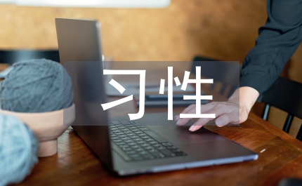 螞蟻的習性
