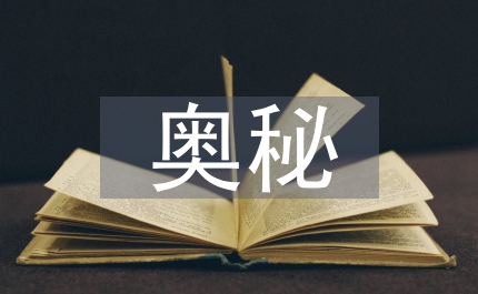 計算機(jī)病毒的奧秘探討