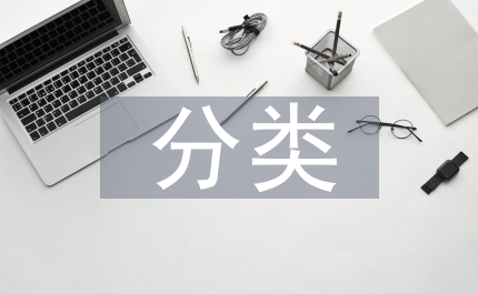 旅游市場的分類