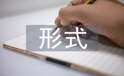 交互形式網(wǎng)絡(luò)教育論文
