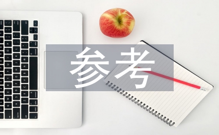 中學物理教學參考