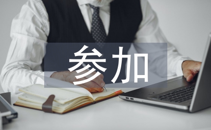 參加供應商答謝大會的供應商代表發言