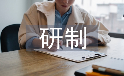 公共圖書館圖畫書書目研制研究