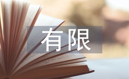 有限空間安全監理細則