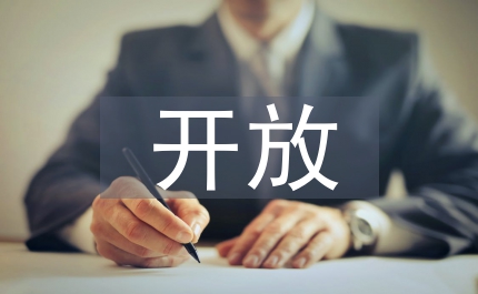 開放金融下金融審計