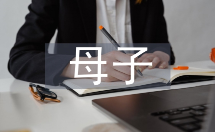 母子情俠