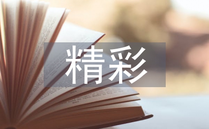 七一演講稿黨旗生命因你而精彩