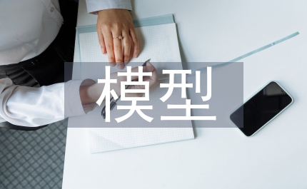 信息交流模型教學