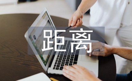 電子政府離我們距離