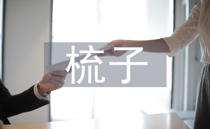 梳子賣給和尚