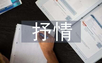 抒情詩朗誦