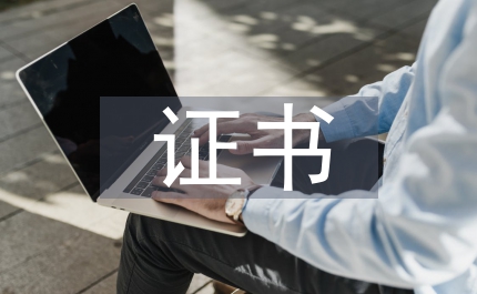SSL證書將成網站標配淺析