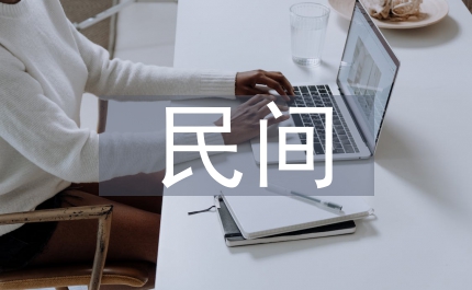 淺論民間美術地域特征