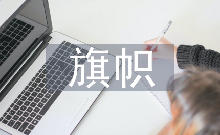 浙江代表團表示高舉旗幟共創浙江美好未來