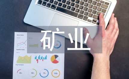 礦業(yè)中的GPS透析