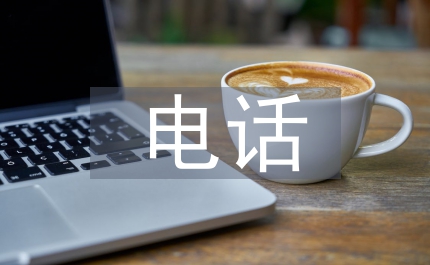 電話通信技術論文