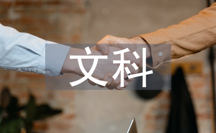 浙江文科狀元