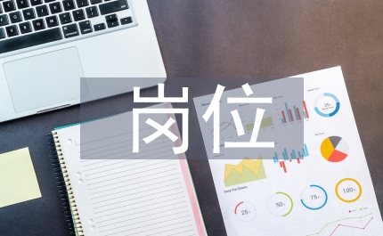 財務會計崗位實訓報告
