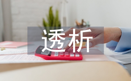 透析農業補貼