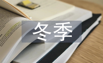 農業局冬季農業會議講話