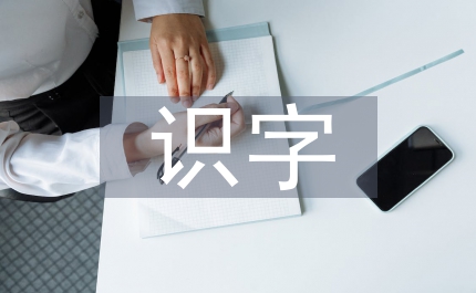 低年級識字教學
