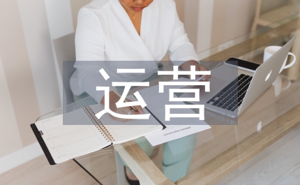 軌道交通運營和管理