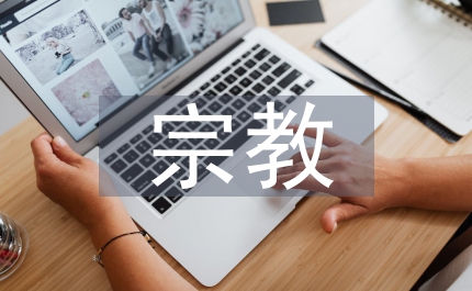 反宗教傳統