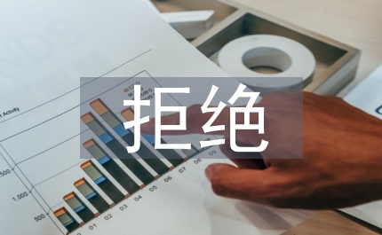 各代表團不能以不禮貌口氣拒絕記者采訪要求