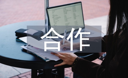家校合作老師發(fā)言稿