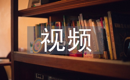 短視頻版權平臺下的集體管理模式探討