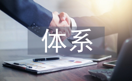 跟蹤體系論文：光通訊跟蹤體系的設計