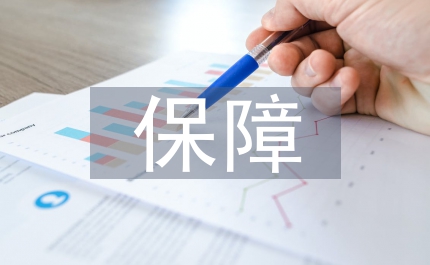 后勤服務保障存在的問題