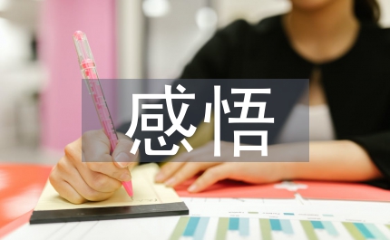 觀愛麗絲夢游仙境后的個人感悟