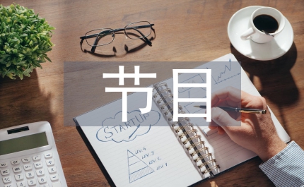 七一建黨節節目串詞