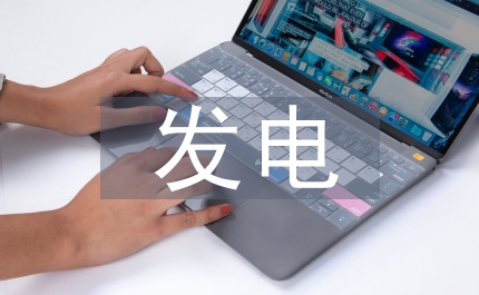 光伏發(fā)電趨勢