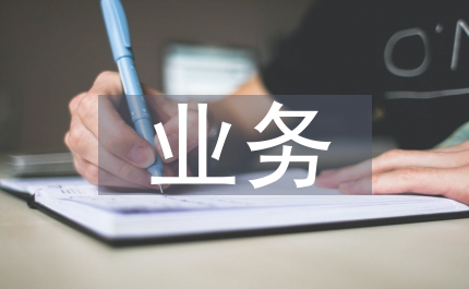 圖書館業務管理