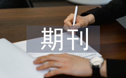 畜牧獸醫期刊