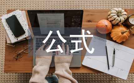 平方差公式數學教案