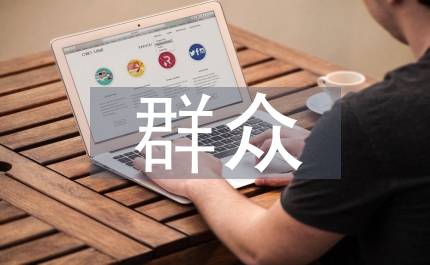 群眾安全感滿意度整改方案