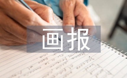 中秋節畫報