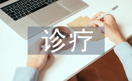 骨質疏松癥診療新進展