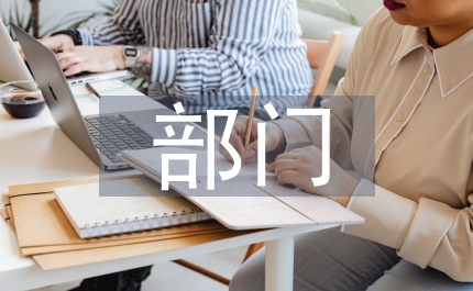 學(xué)生會(huì)部門述職報(bào)告