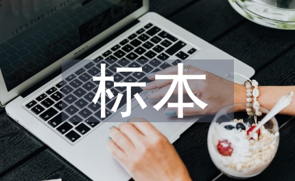 中藥學標本實訓和考核體系教改實踐