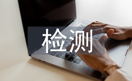 臨床醫學檢測及中醫診斷