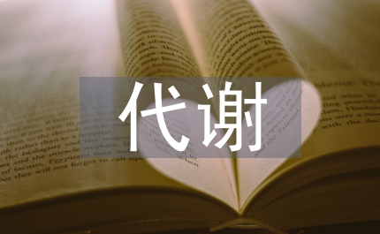 體外肝代謝系統應用