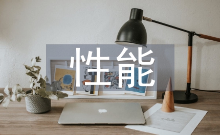 鎂合金性能