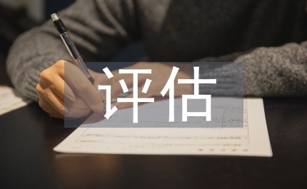 海外市場評估