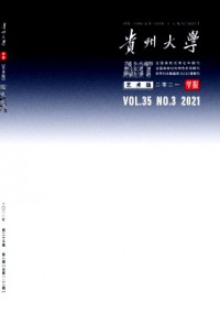 貴州大學學報·社會科學版