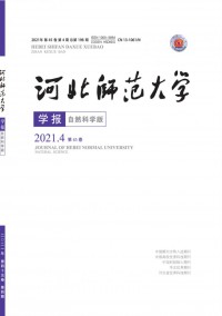 河北師范大學學報·自然科學版
