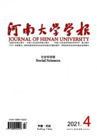 河南大學學報·自然科學版